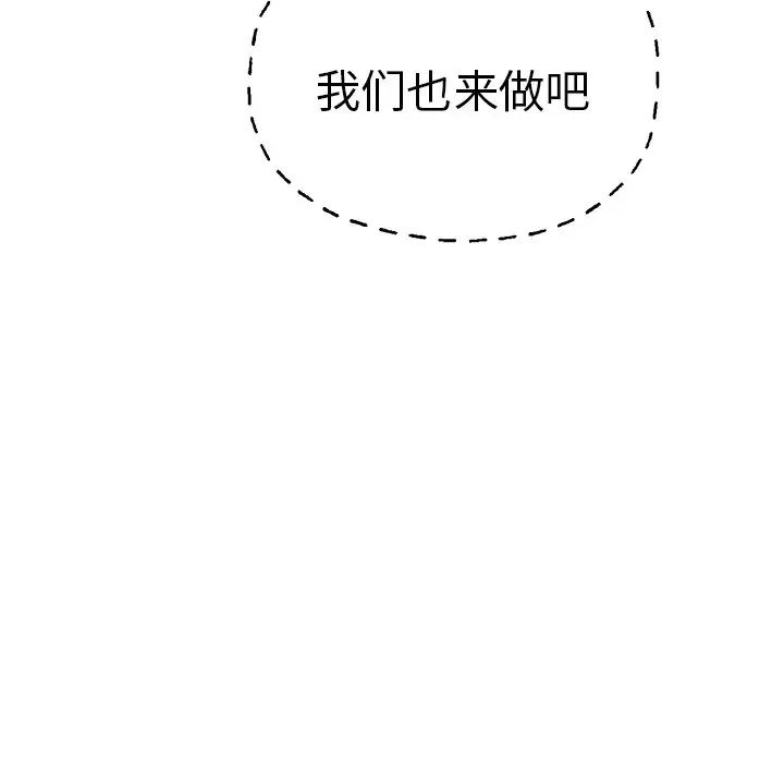 瑜珈初体验第36话