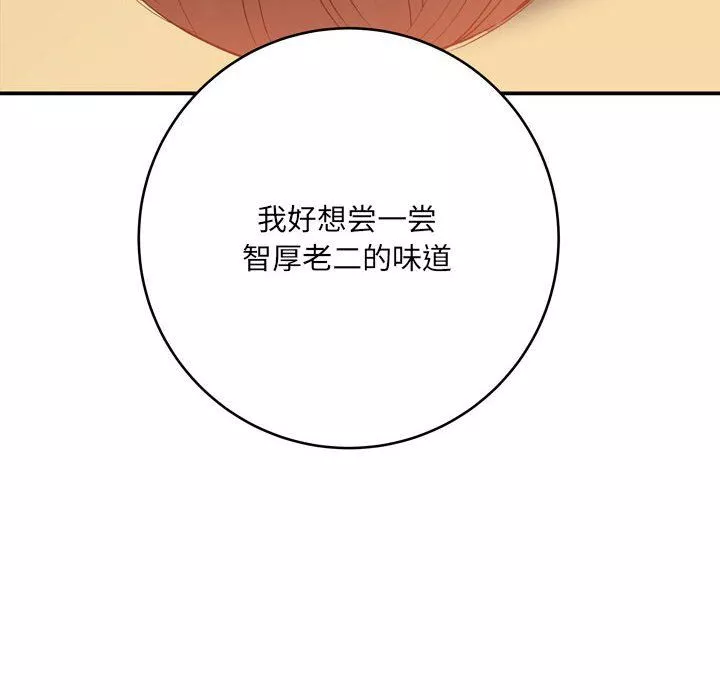 想做你的助手第12話