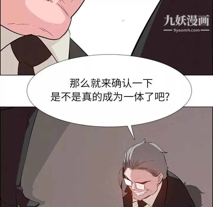 雨声的诱惑-第21话 - 图片 28
