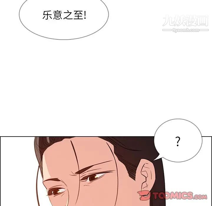 雨聲的誘惑第21話