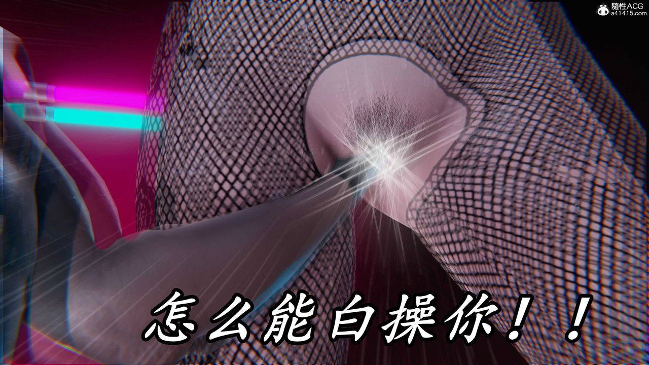 [3D]逆转第三季第43话