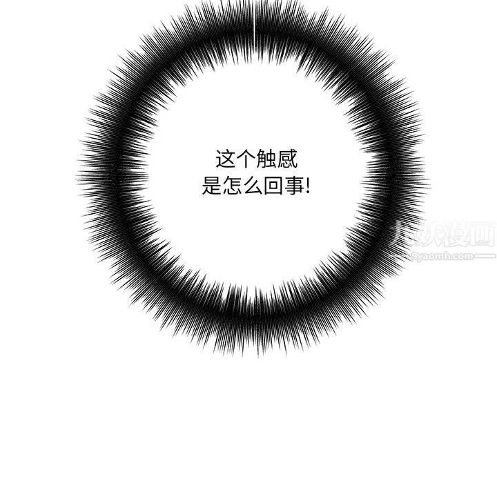 想做你的助手-第13话 - 图片 21