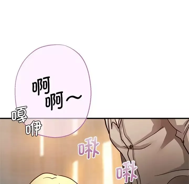 瑜珈初体验-第36话 - 图片 86