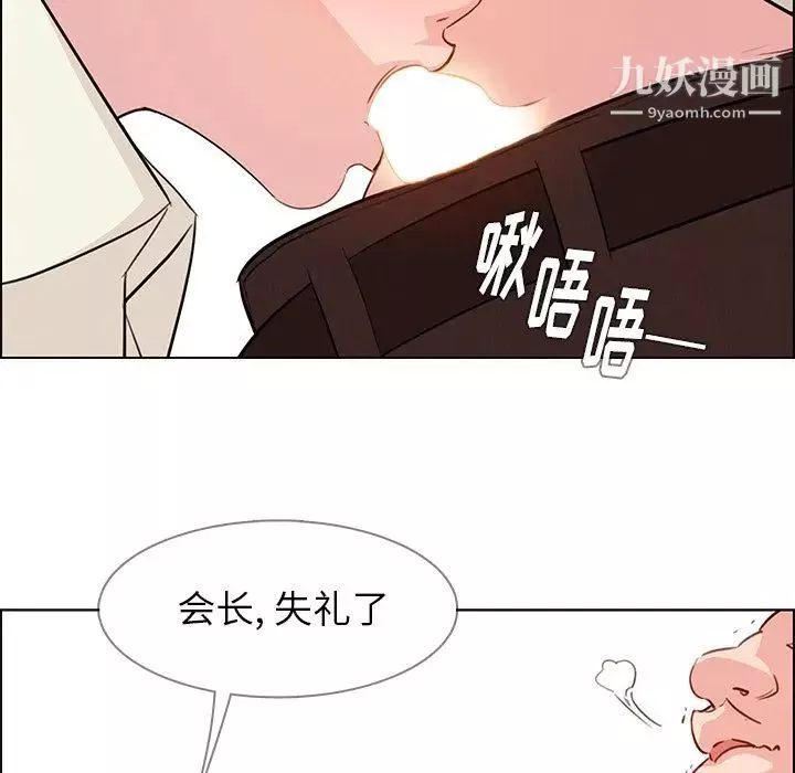 雨聲的誘惑第21話