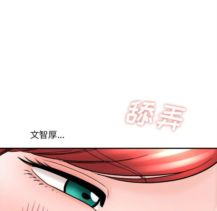 想做你的助手第13話