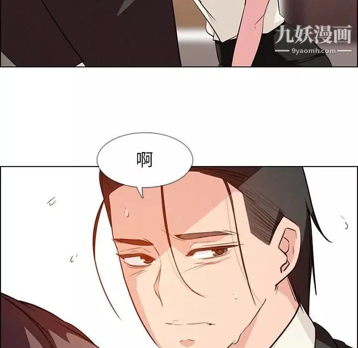 雨聲的誘惑第21話