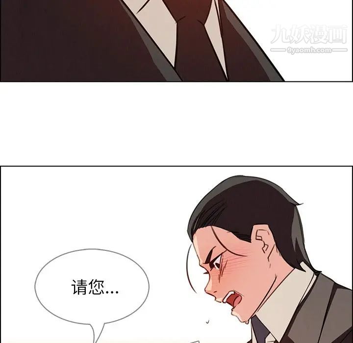 雨声的诱惑第21话