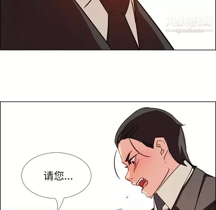 雨聲的誘惑第21話