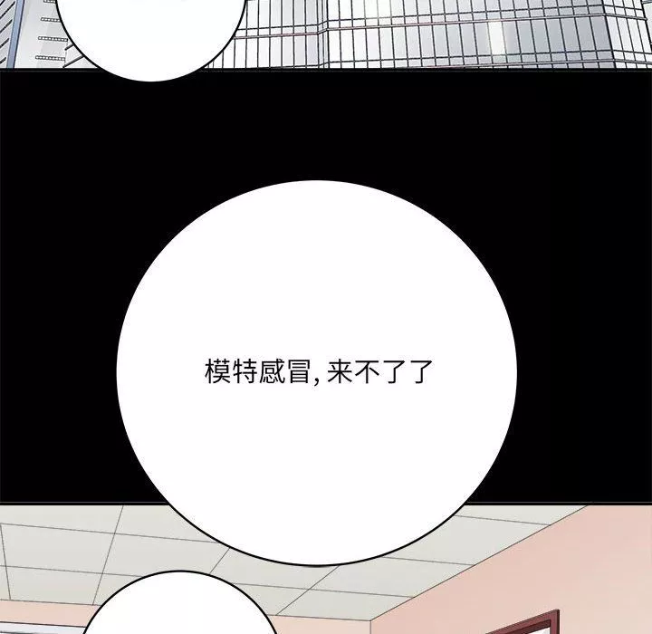 想做你的助手-第13话 - 图片 59