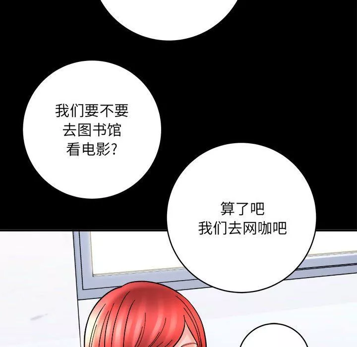 想做你的助手第13話