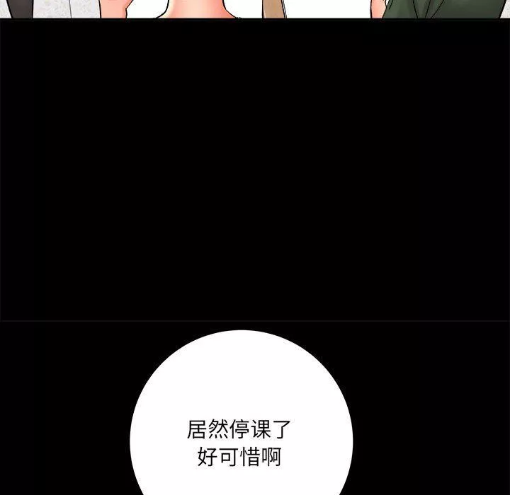 想做你的助手第13話