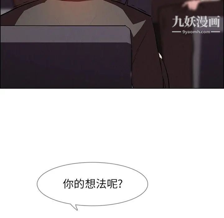 雨聲的誘惑第21話