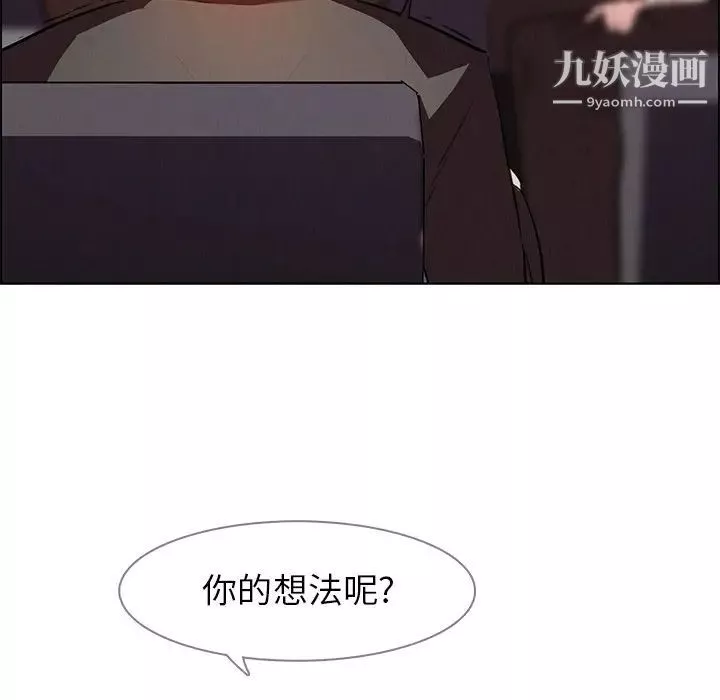 雨聲的誘惑第21話