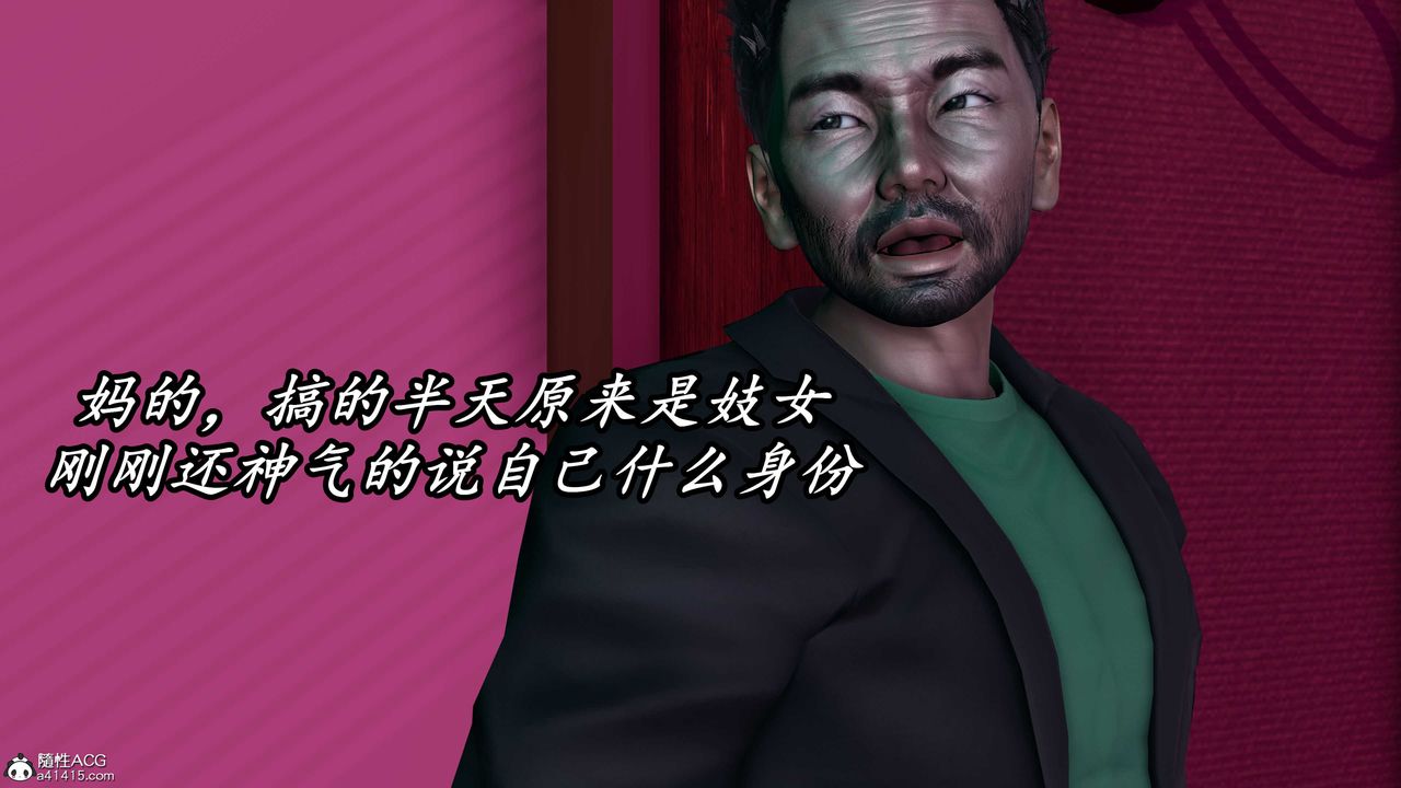 [3D]逆转第三季第43话