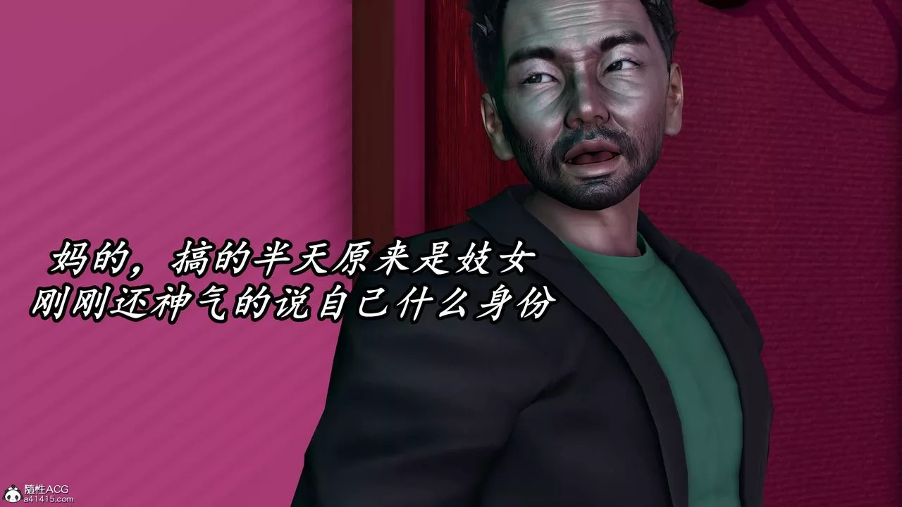 [3D]逆轉第三季第43話