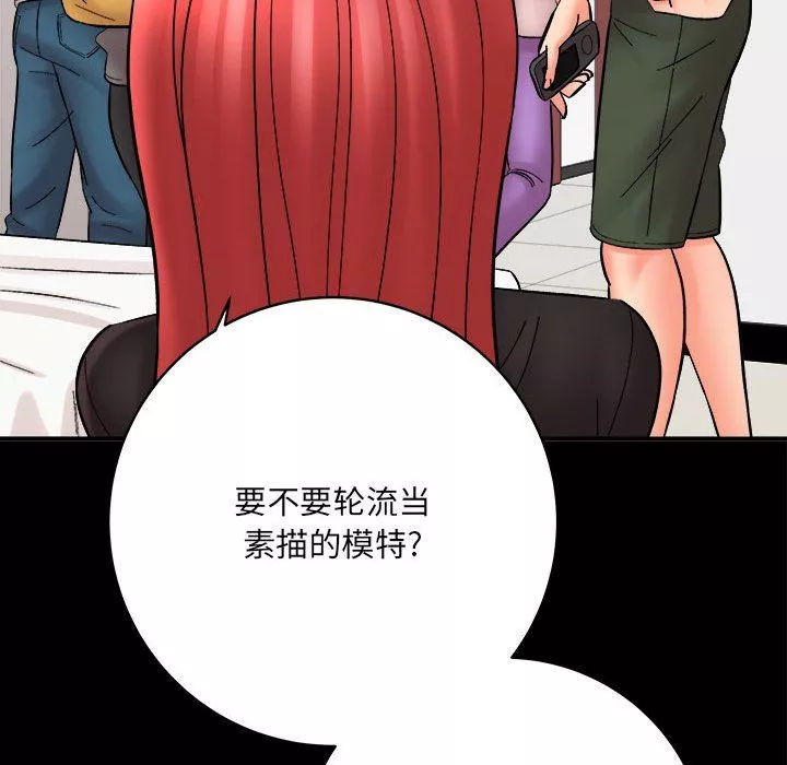 想做你的助手第13話