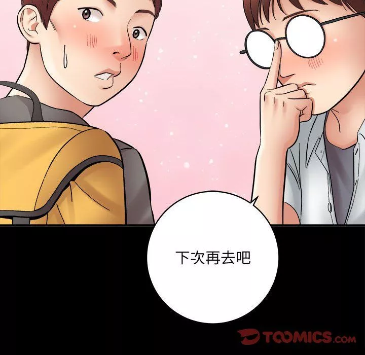 想做你的助手第13話