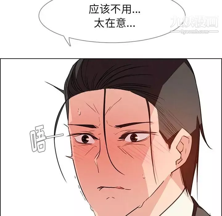 雨声的诱惑-第21话 - 图片 73