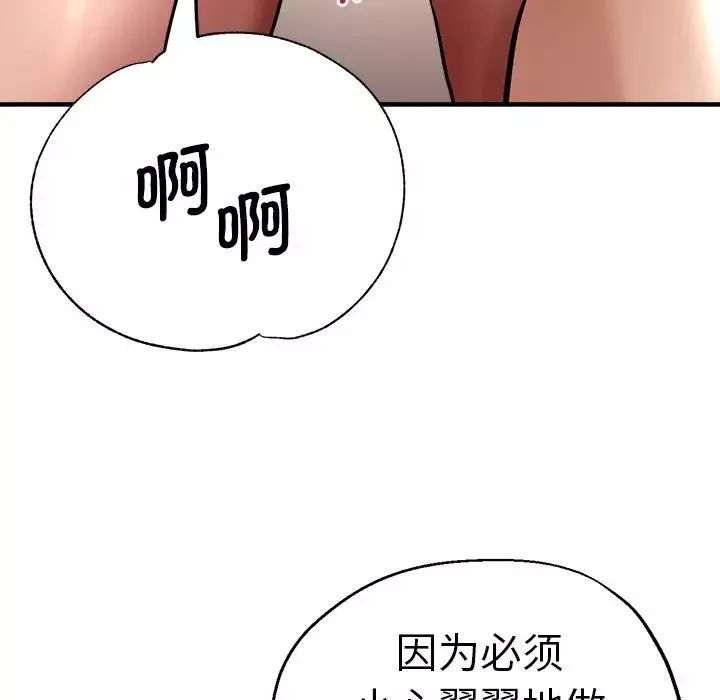 瑜珈初體驗第36話