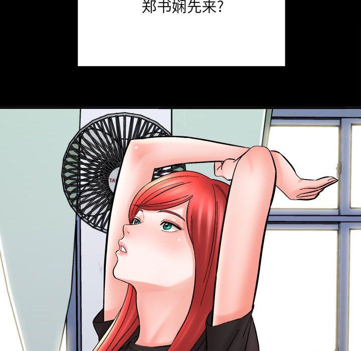 想做你的助手第13話