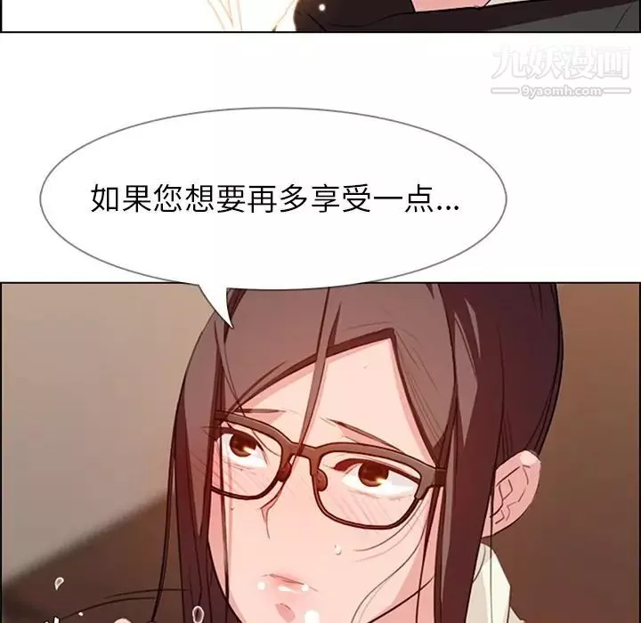 雨声的诱惑-第21话 - 图片 76