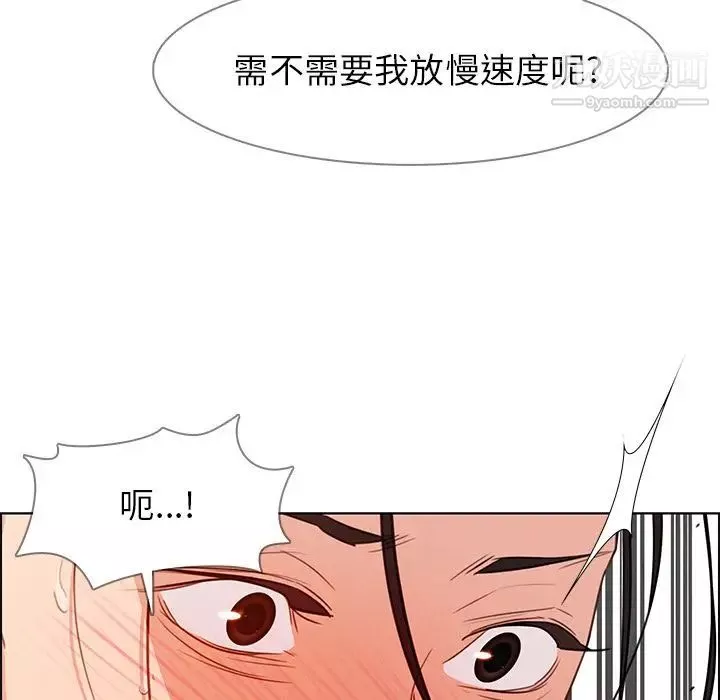 雨声的诱惑-第21话 - 图片 78