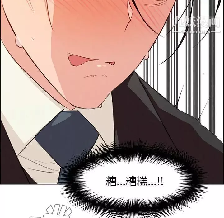 雨聲的誘惑第21話