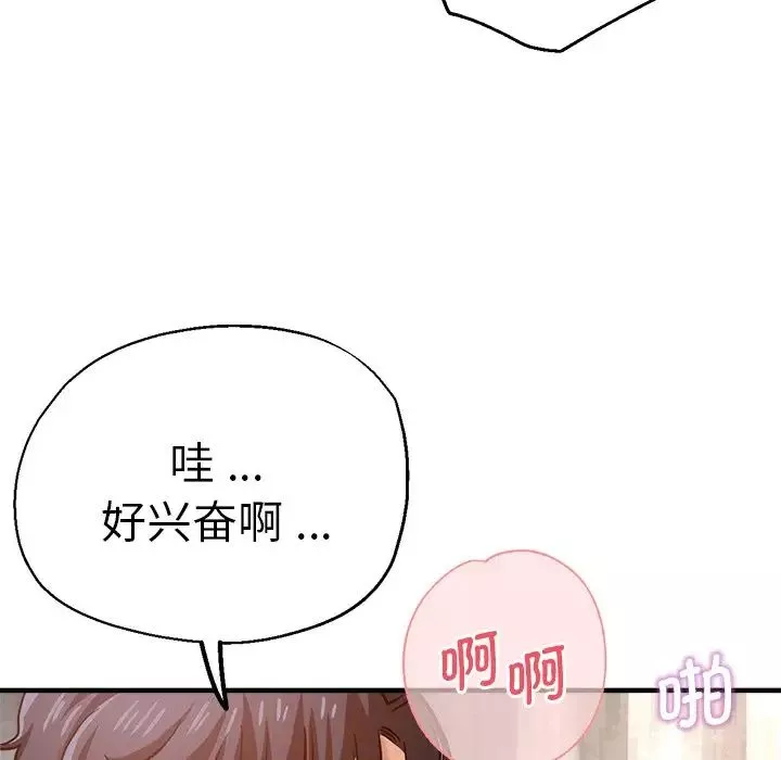 瑜珈初體驗第36話