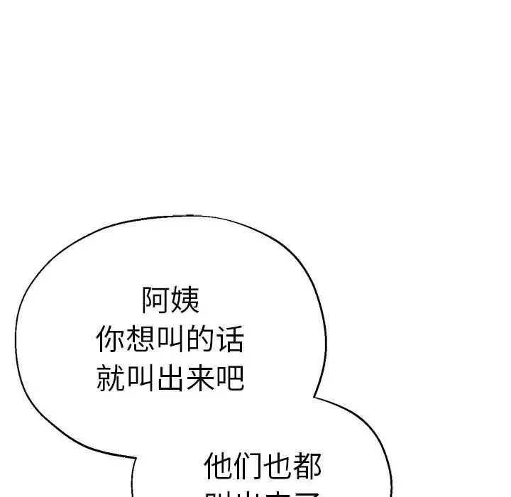 瑜珈初体验-第36话 - 图片 131