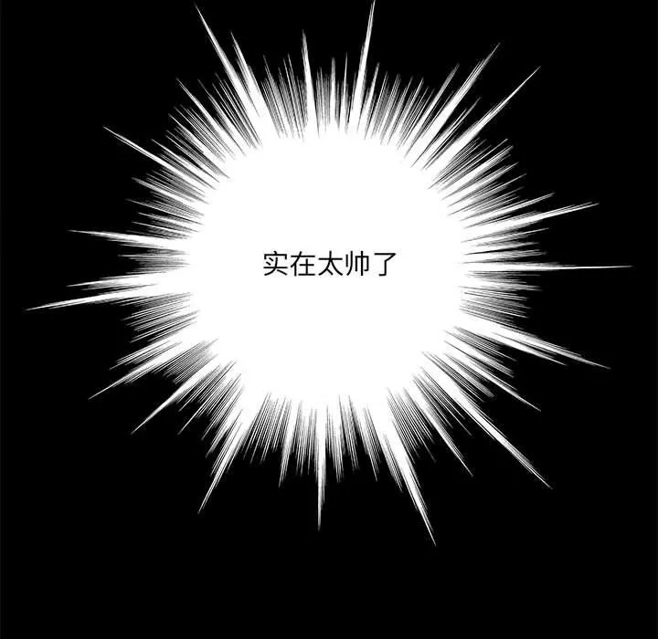 想做你的助手-第13话 - 图片 83