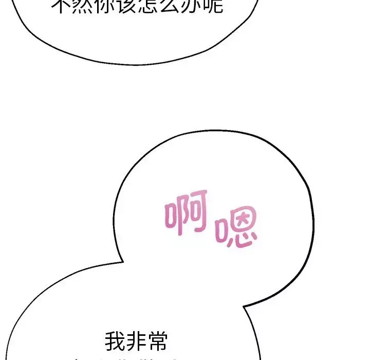 瑜珈初体验-第36话 - 图片 139