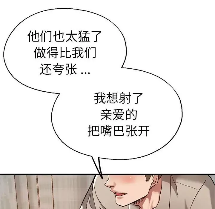 瑜珈初体验-第36话 - 图片 142