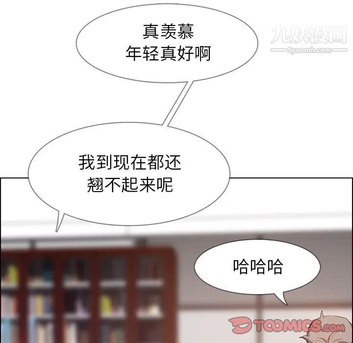 雨聲的誘惑第21話