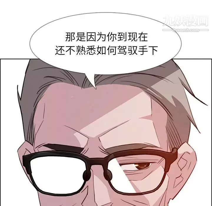 雨声的诱惑-第21话 - 图片 91