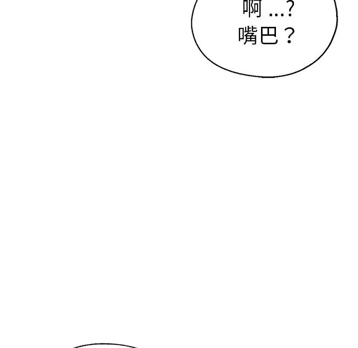 瑜珈初体验-第36话 - 图片 144
