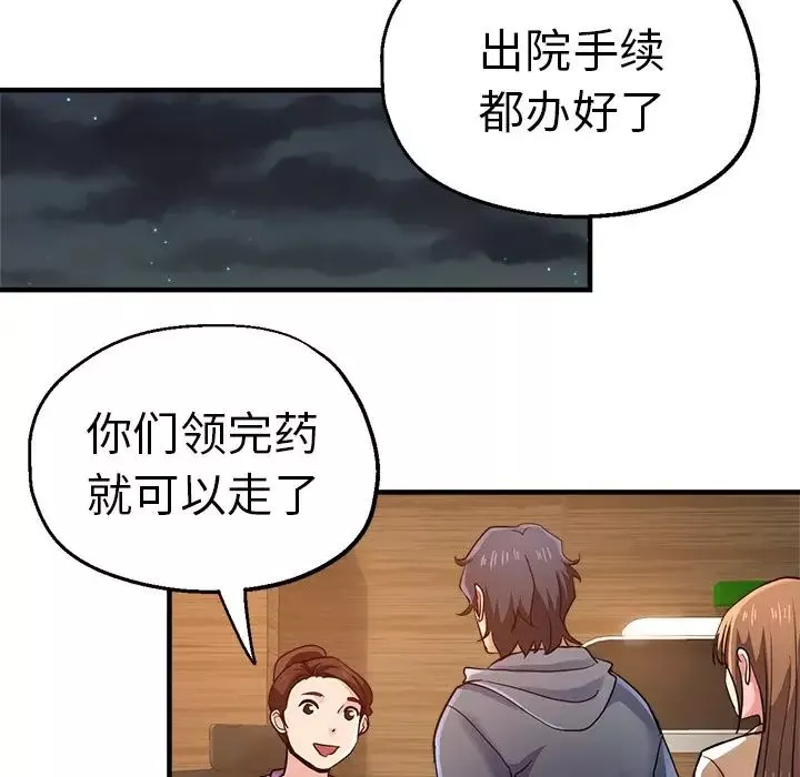 瑜珈初体验-第36话 - 图片 149