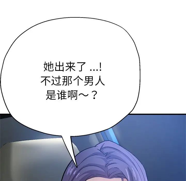 雨声的诱惑第21话