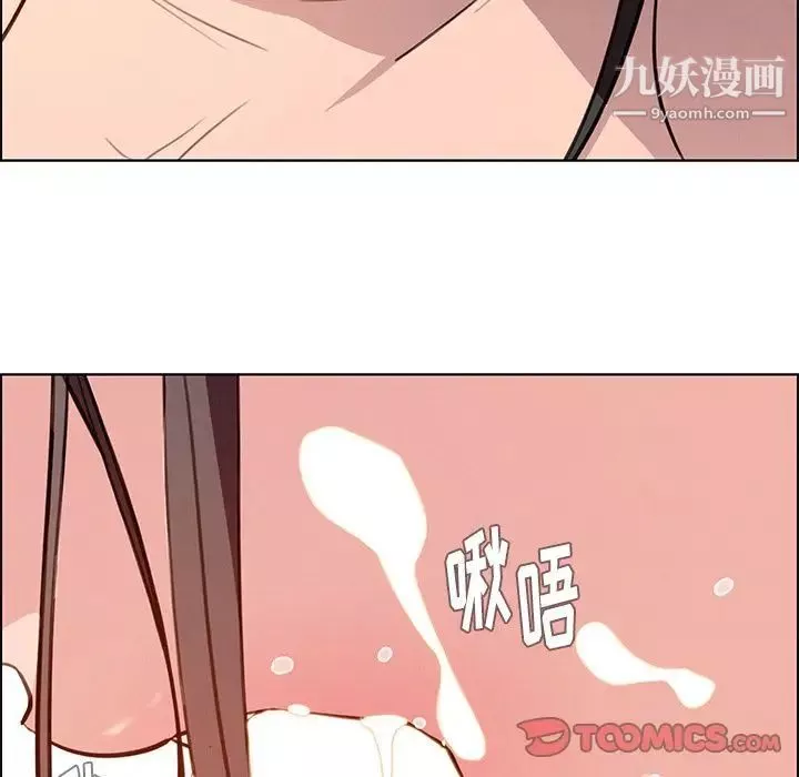 雨声的诱惑-第21话 - 图片 104