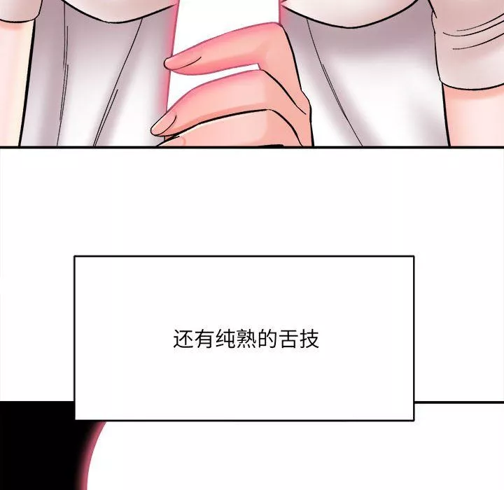 想做你的助手第13話
