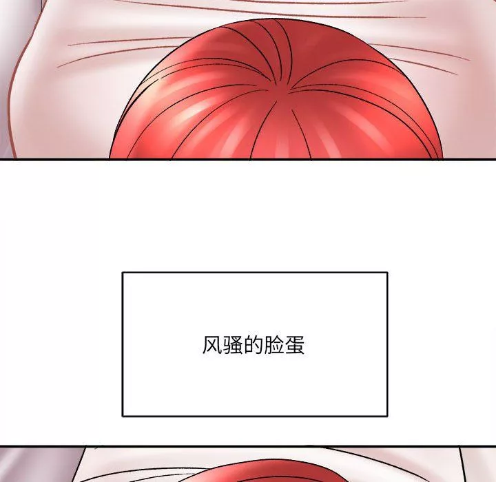 想做你的助手第13話