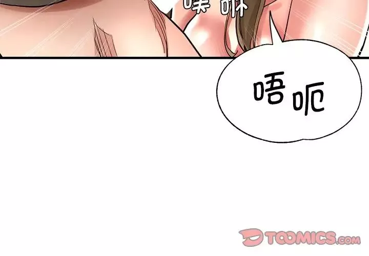 瑜珈初体验-第37话 - 图片 3
