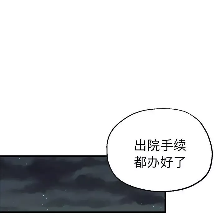 瑜珈初体验-第37话 - 图片 6