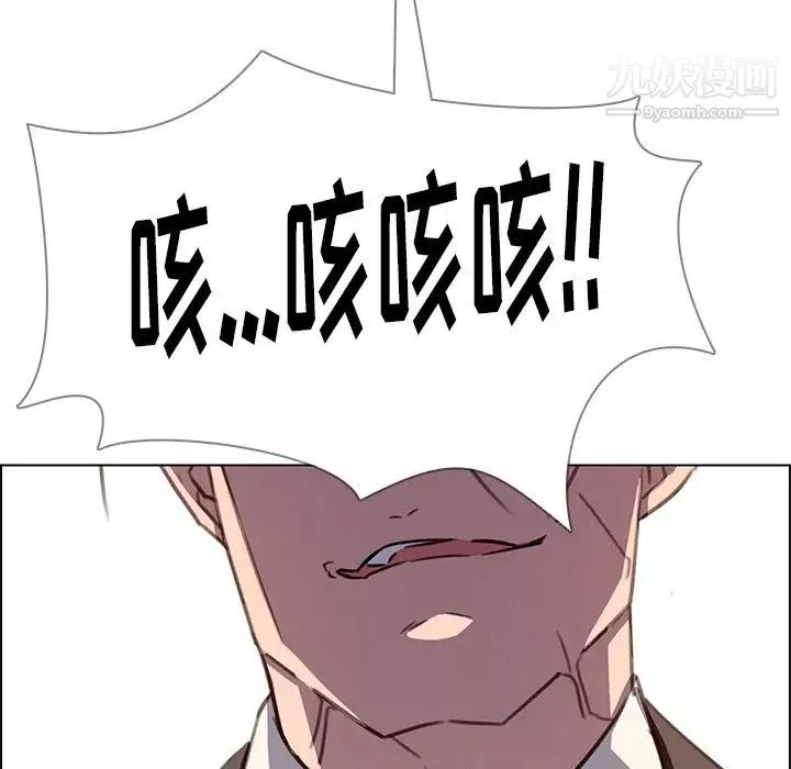 雨聲的誘惑第21話