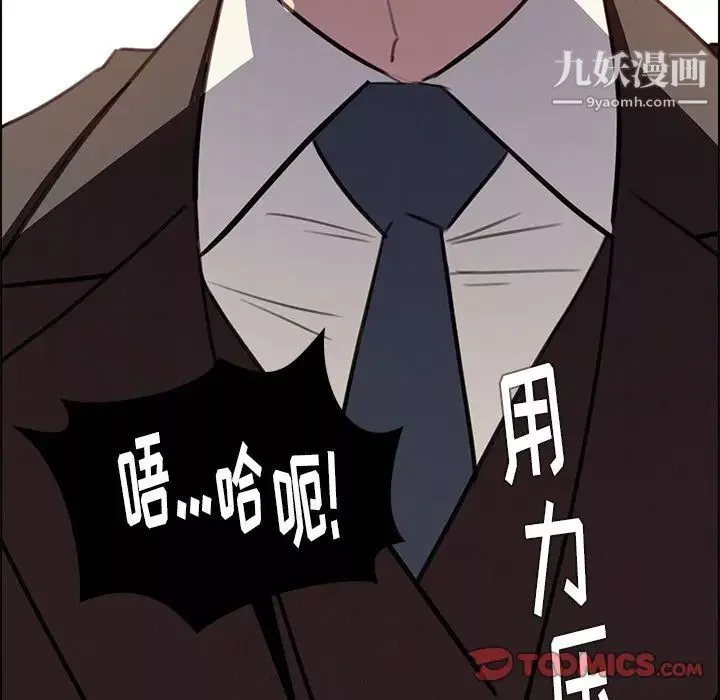 雨声的诱惑-第21话 - 图片 110