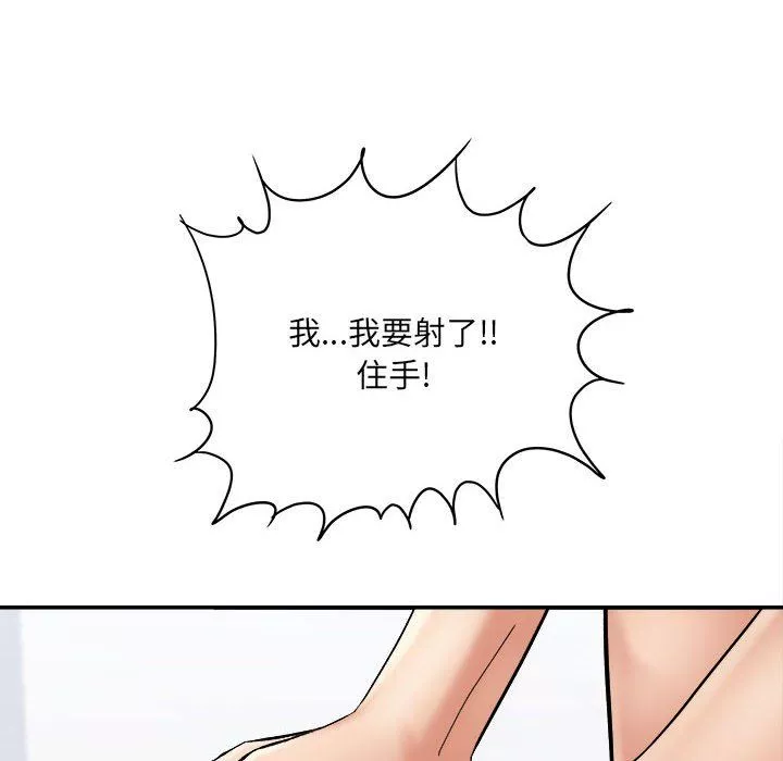 想做你的助手-第13话 - 图片 118