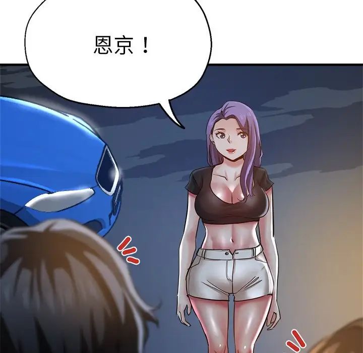 瑜珈初体验第37话