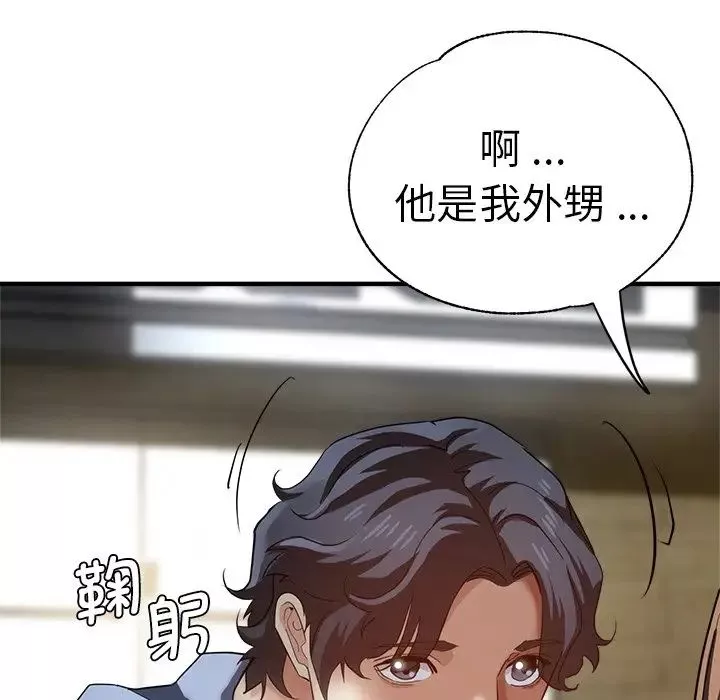 瑜珈初體驗第37話