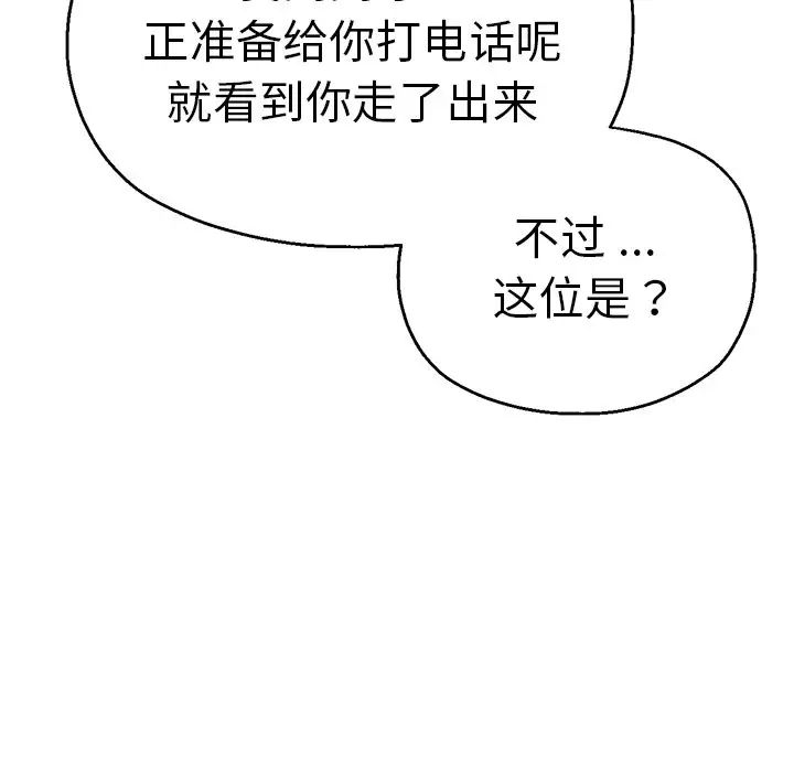 瑜珈初体验第37话