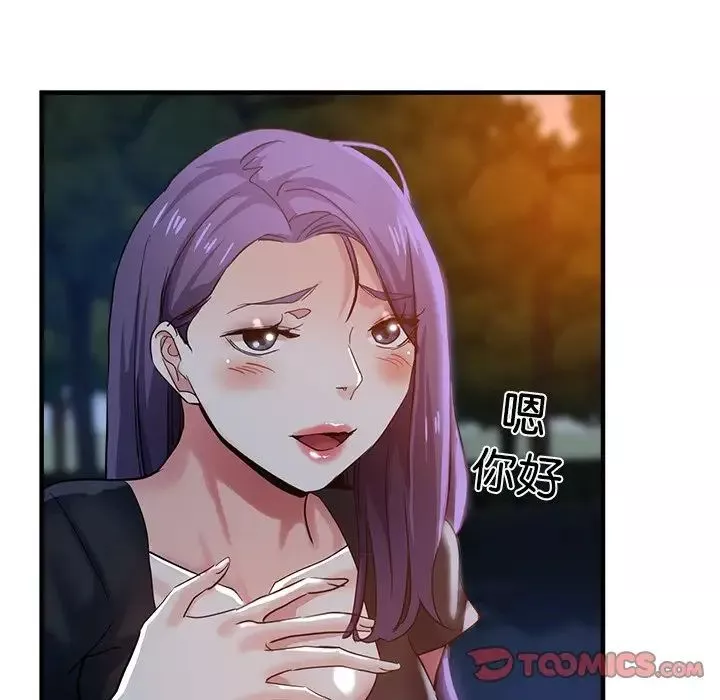 瑜珈初體驗第37話
