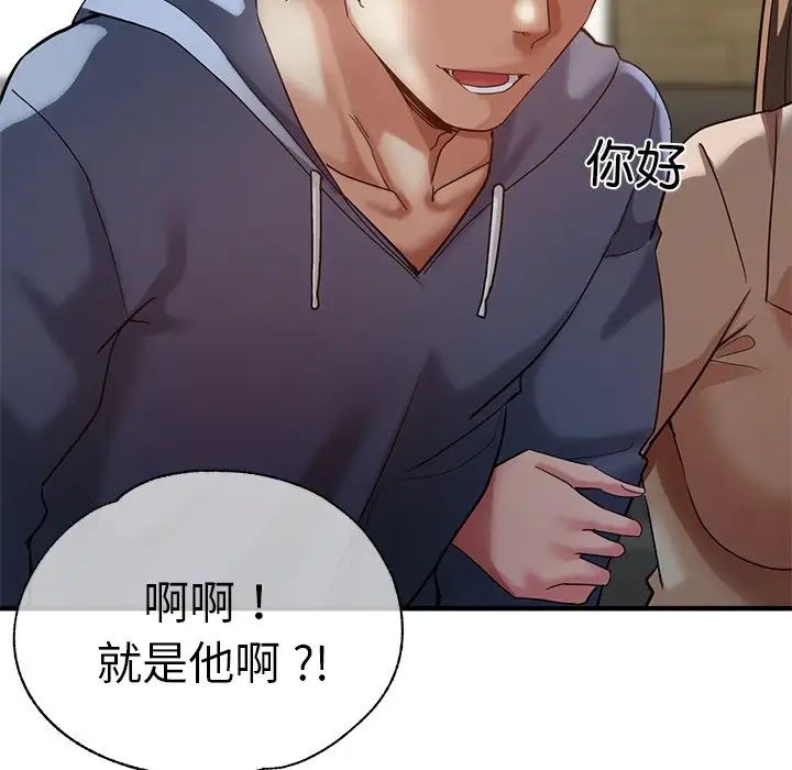 瑜珈初体验第37话